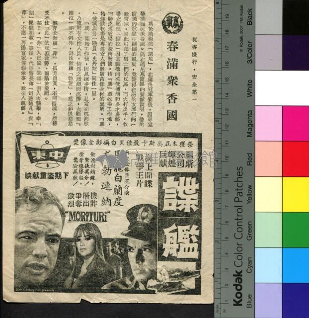 春滿眾香國藏品圖，第1張