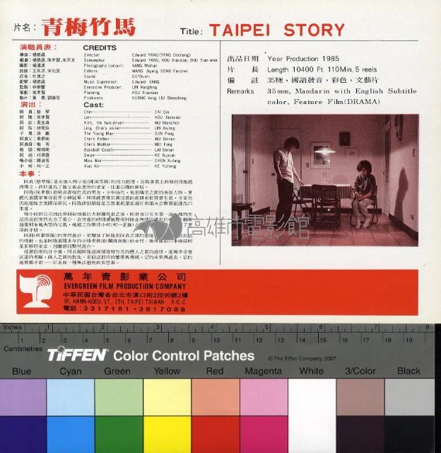 青梅竹馬藏品圖，第1張