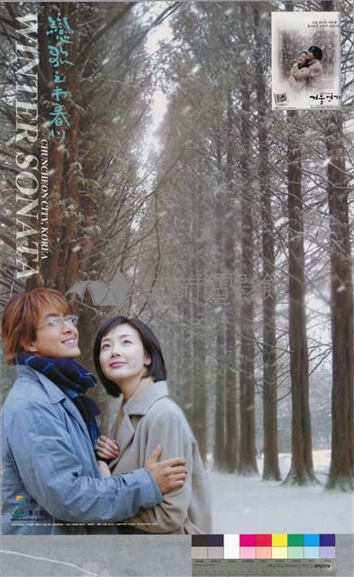 冬季戀歌藏品圖，第1張