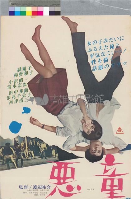 惡童藏品圖，第1張