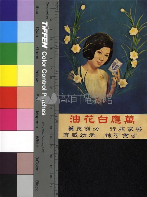 凌波藏品圖，第1張