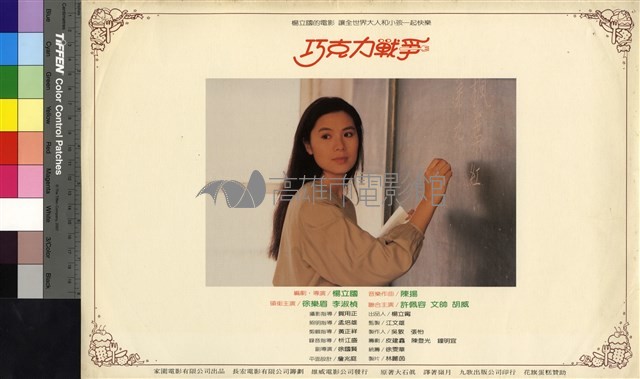 巧克力戰爭藏品圖，第1張