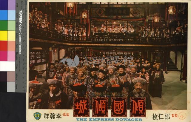 傾國傾城藏品圖，第1張