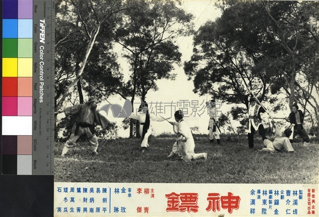 神鏢(黑白)藏品圖，第1張