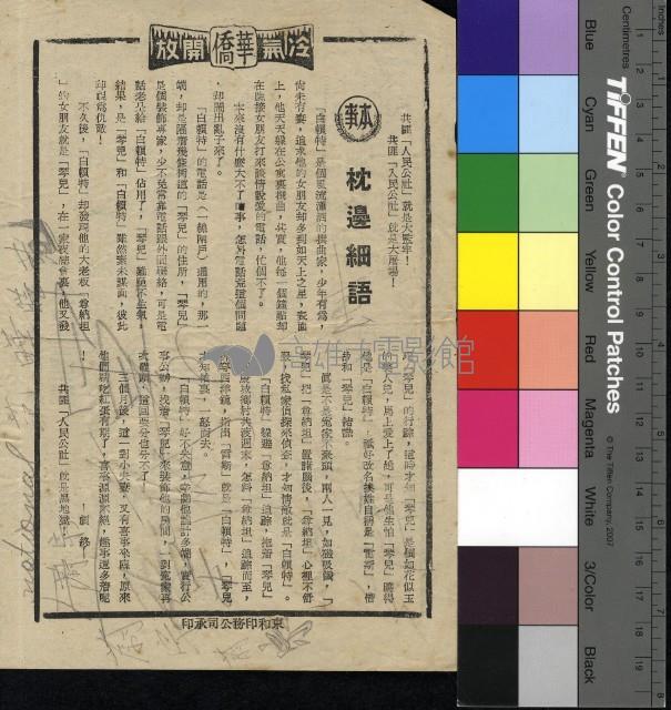 枕邊細語藏品圖，第1張