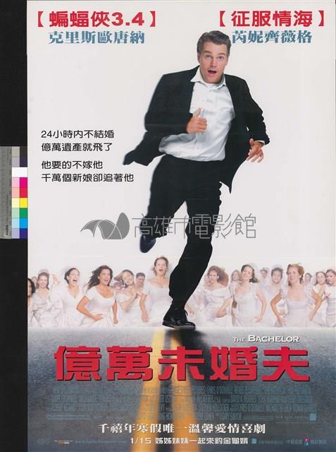 億萬未婚夫藏品圖，第1張