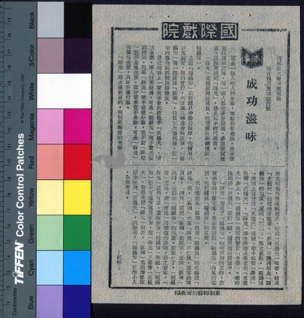 成功滋味藏品圖，第1張