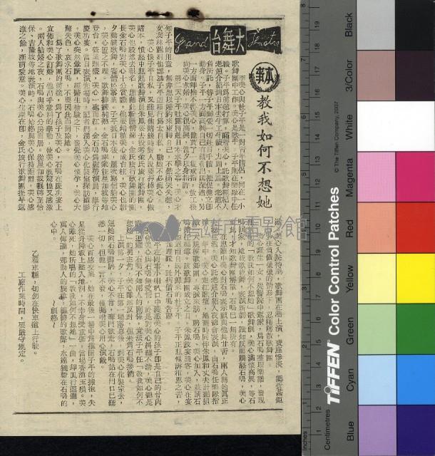 教我如何不想她藏品圖，第1張