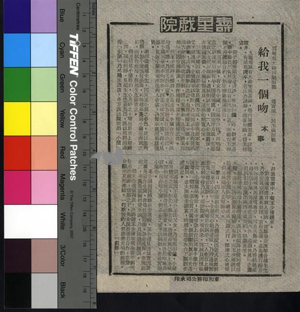 給我一個吻藏品圖，第1張