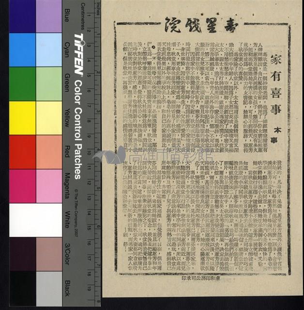 家有喜事藏品圖，第1張