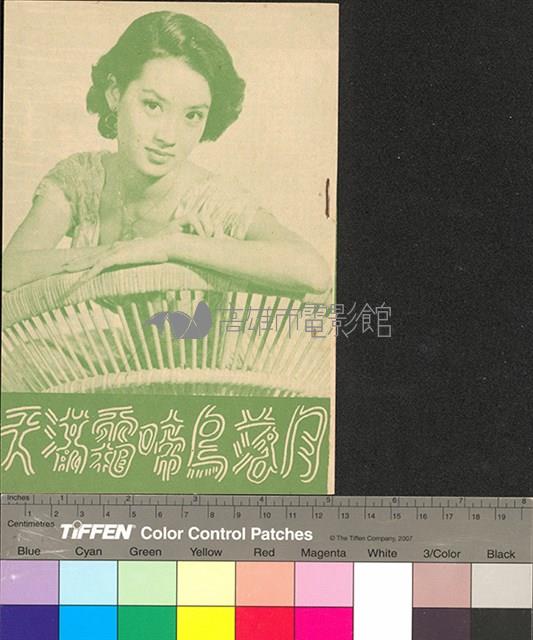 月落烏啼霜滿天藏品圖，第1張