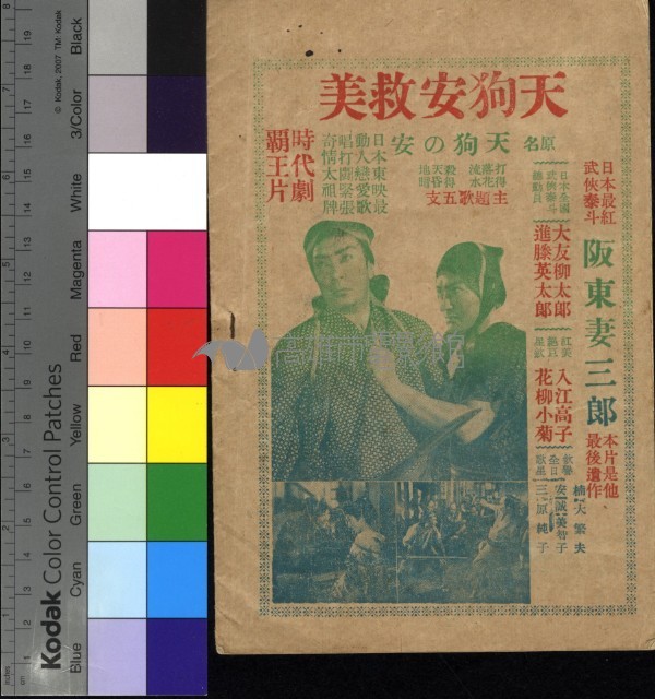 美男子勃倫彌爾傳藏品圖，第1張