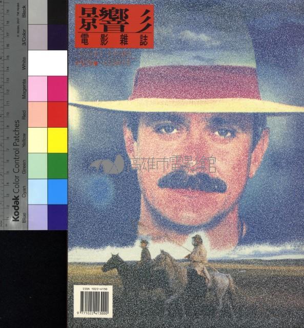 影響電影雜誌50期藏品圖，第1張