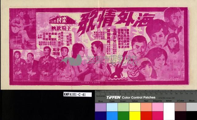 海外情歌藏品圖，第1張