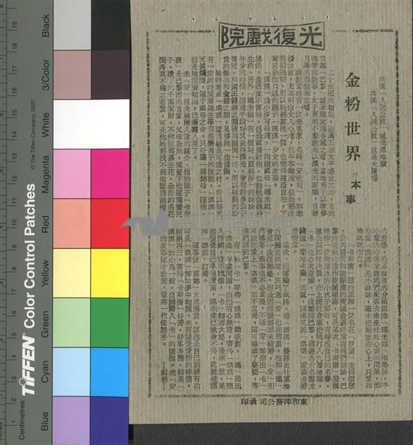 金粉世界藏品圖，第1張