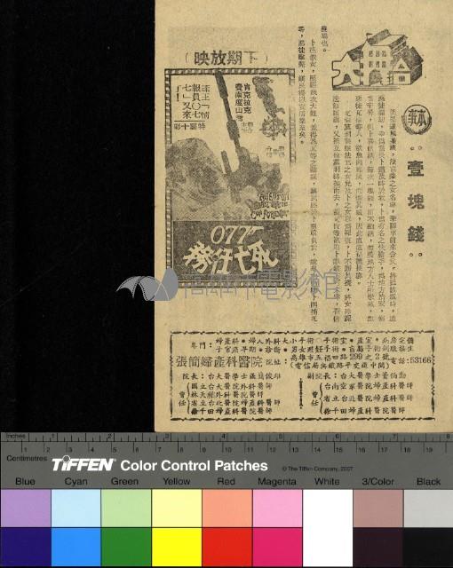 壹塊錢藏品圖，第1張
