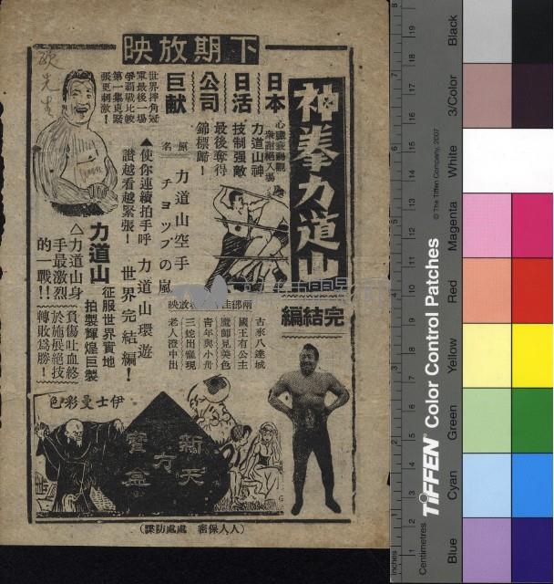 賊博士藏品圖，第1張