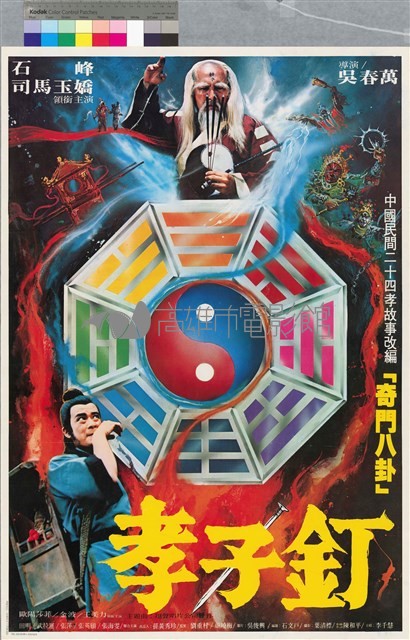 孝子釘藏品圖，第1張