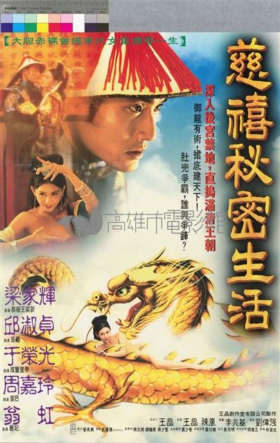 慈禧秘密生活藏品圖，第1張
