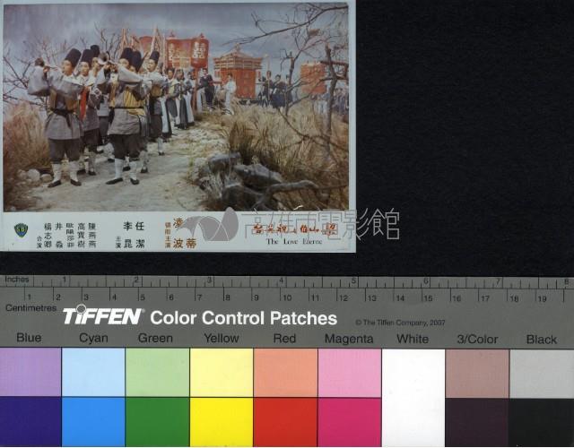 梁山伯與祝英台藏品圖，第1張