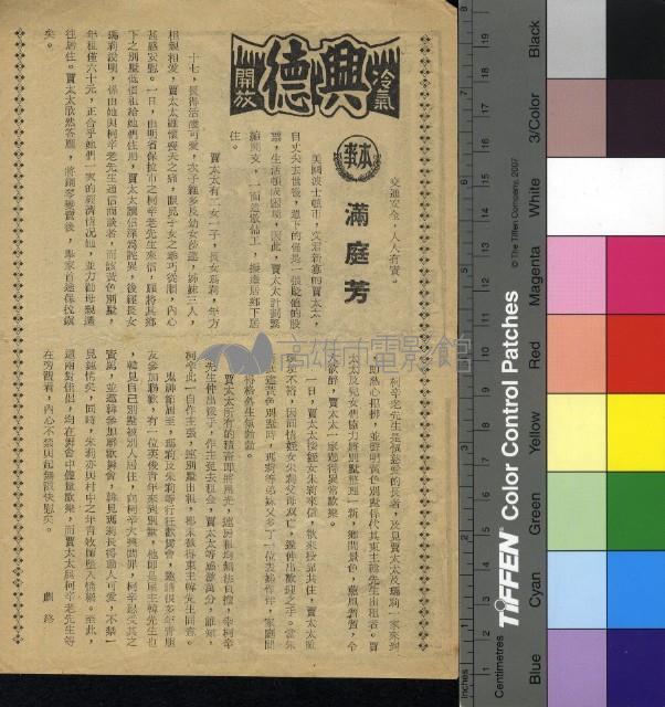 滿庭芳藏品圖，第1張