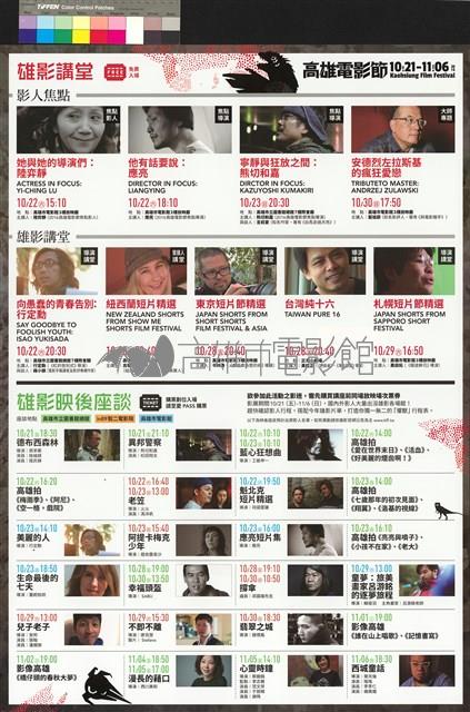 雄影講堂藏品圖，第1張