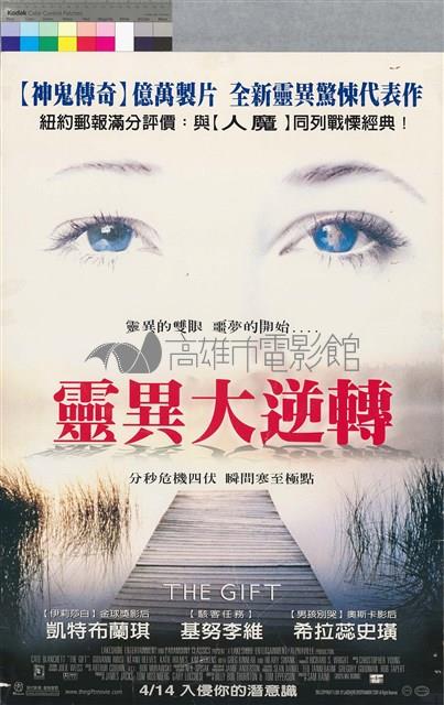 靈異大逆轉藏品圖，第1張
