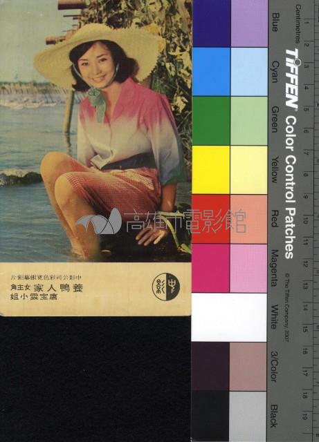 唐寶雲藏品圖，第1張