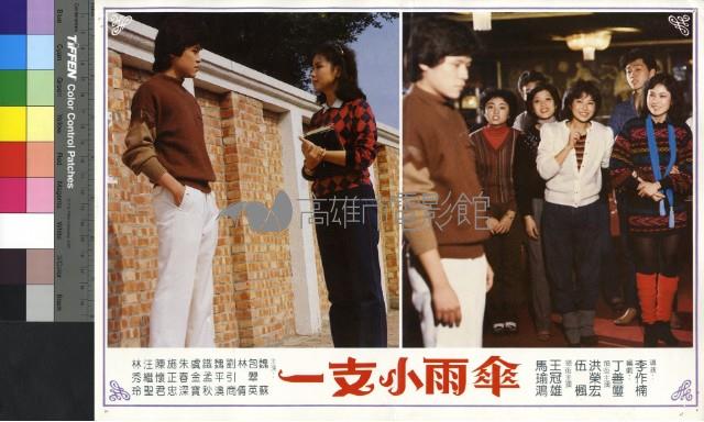 一支小雨傘(彩色)藏品圖，第1張