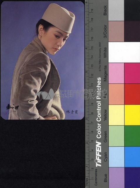 林青霞藏品圖，第1張