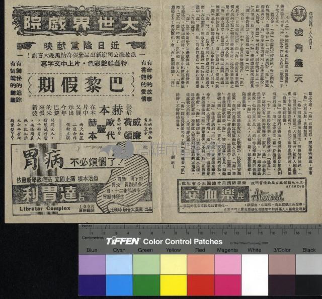 號角震天藏品圖，第1張