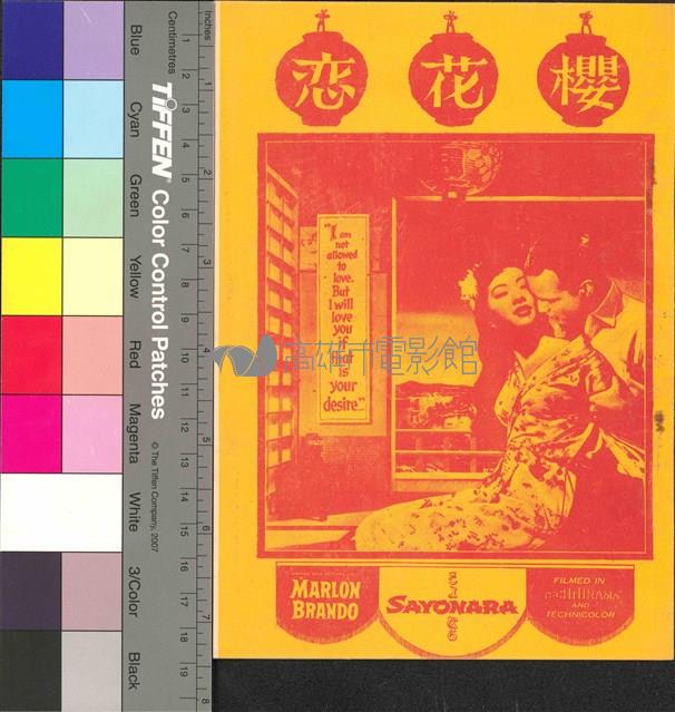 櫻花戀藏品圖，第1張