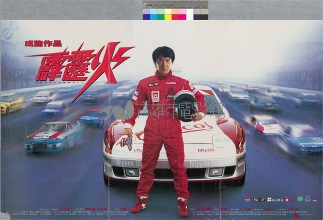 霹靂火藏品圖，第1張