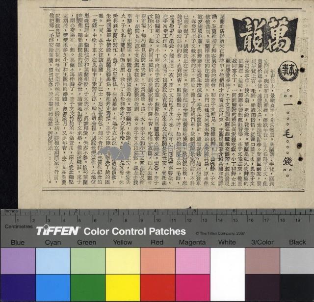 一毛錢藏品圖，第1張