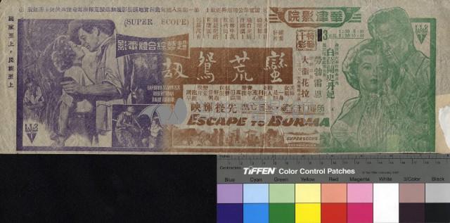 蠻荒鴛劫藏品圖，第1張