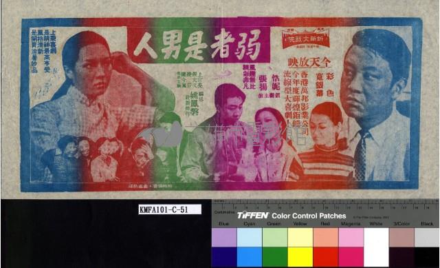 弱者是男人藏品圖，第1張