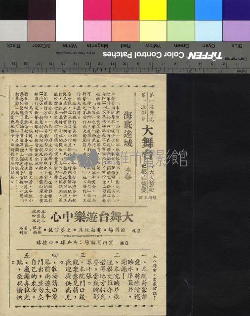 海底迷城藏品圖，第1張