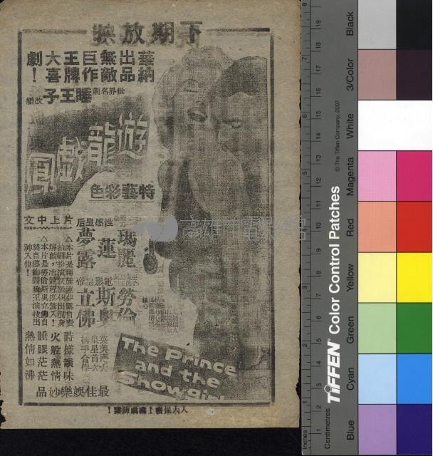 驕傲與偏見藏品圖，第1張