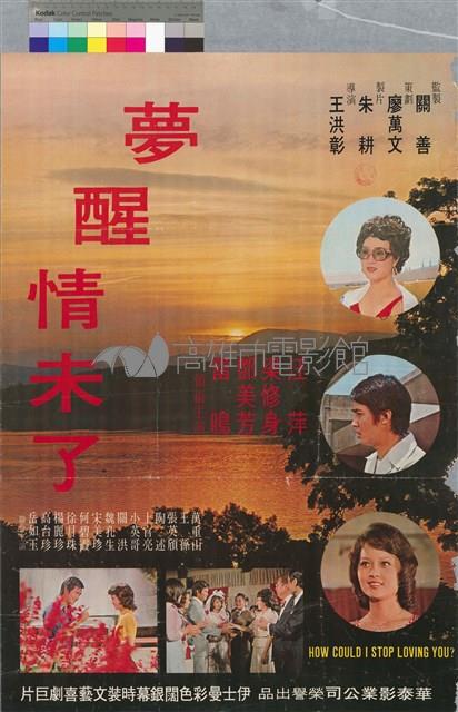 夢醒情未了藏品圖，第1張