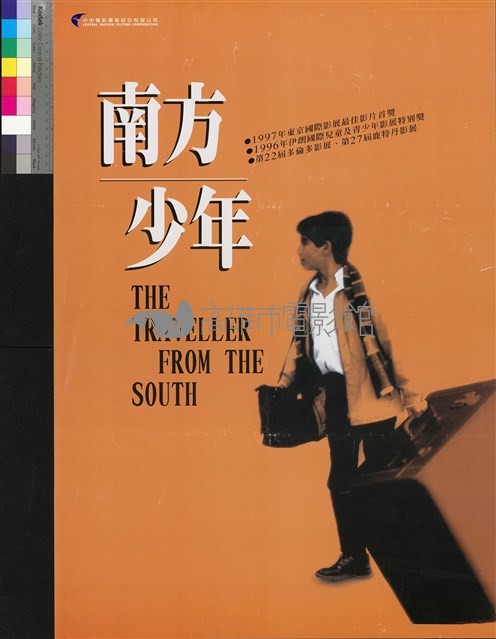 南方少年藏品圖，第1張