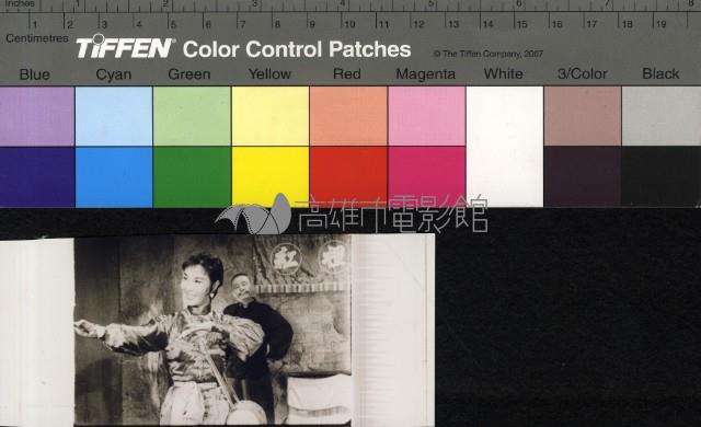 雪裡紅藏品圖，第1張