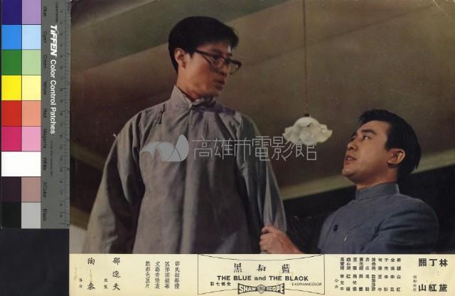 藍與黑(彩色)藏品圖，第1張