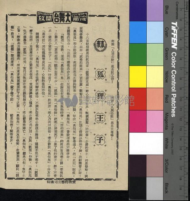 狐狸王子藏品圖，第1張