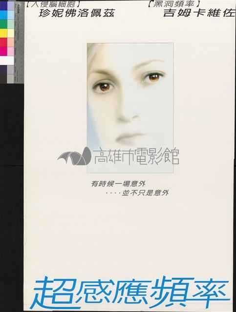 超感應頻率藏品圖，第1張