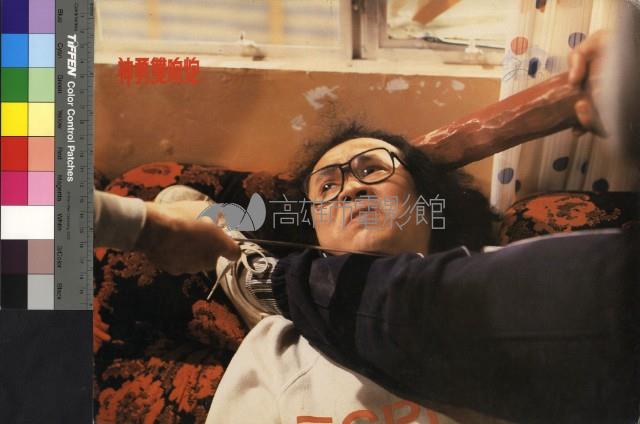 神勇雙響炮藏品圖，第1張