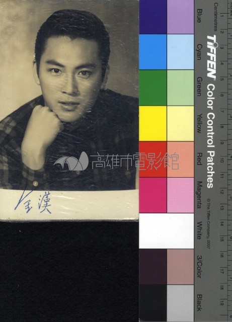 金漢藏品圖，第1張