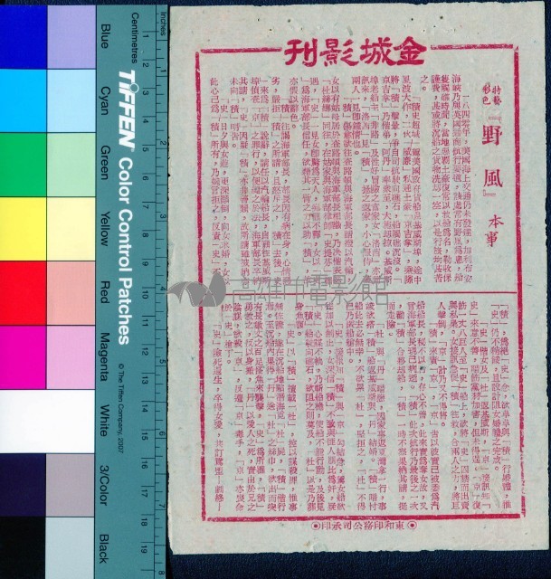 野風藏品圖，第1張