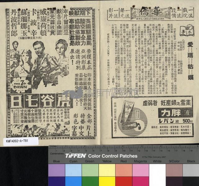 愛瑪姑娘藏品圖，第1張