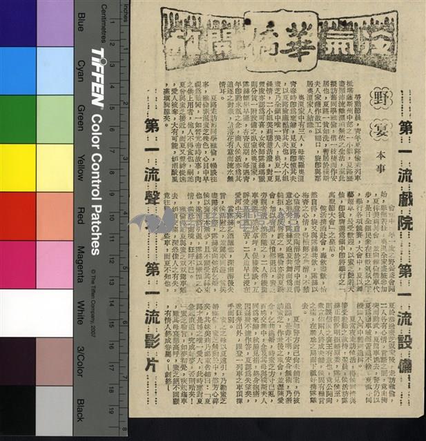 野宴藏品圖，第1張