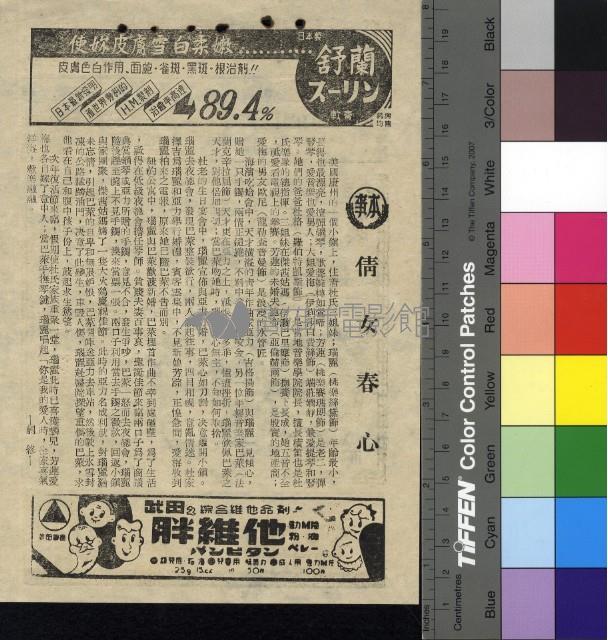 倩女春心藏品圖，第1張